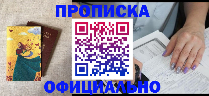 найти адрес прописки в Кирсанове