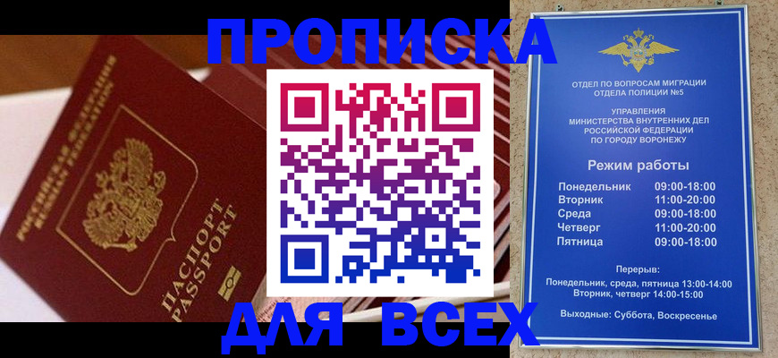 прописка ребенка в Кирсанове
