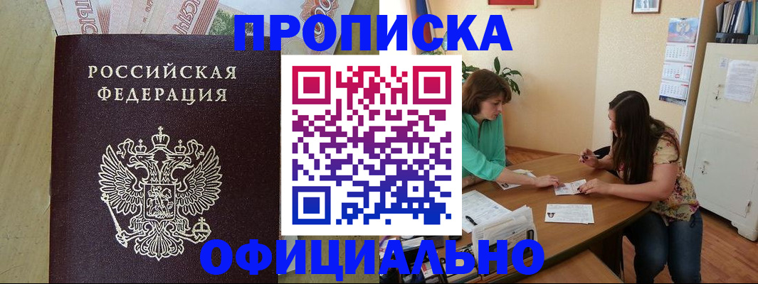 прописка иностранных граждан в Кирсанове